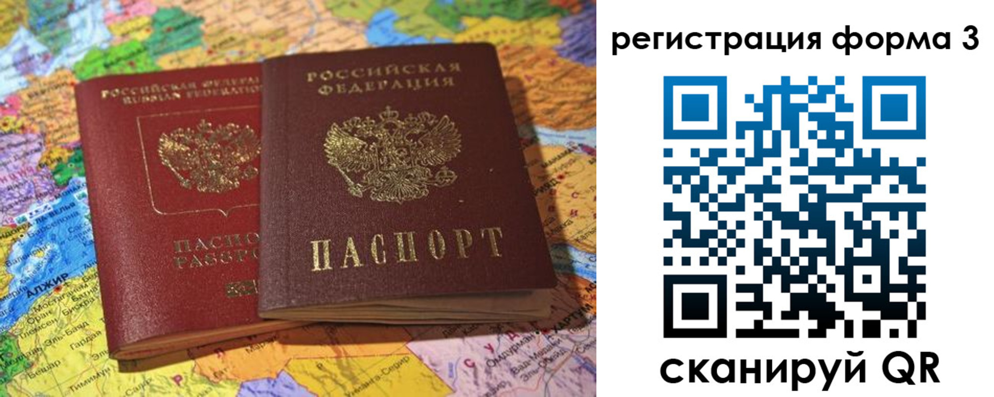 временная регистрация для школы в Ярцево