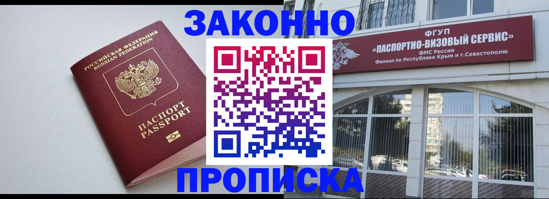 прописка паспорт в Ярцево
