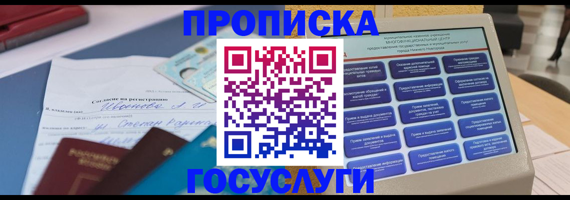 миграционный учет в Ярцево