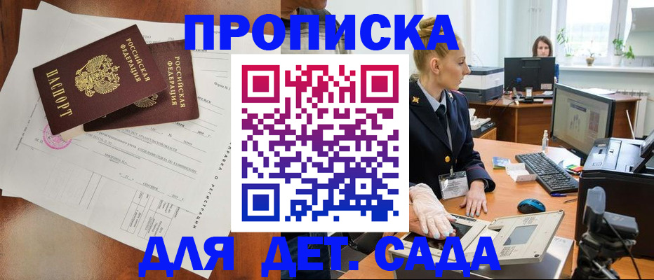 временная регистрация недорого в Ярцево