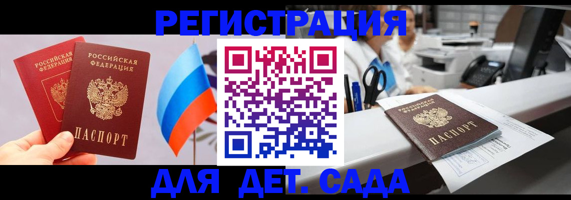 временная регистрация для всех в Ярцево