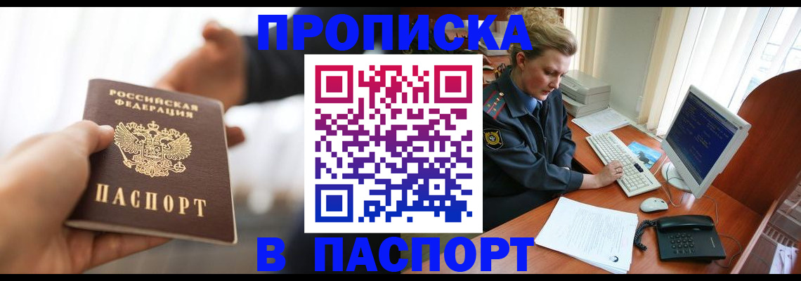 прописка поиск в Ярцево