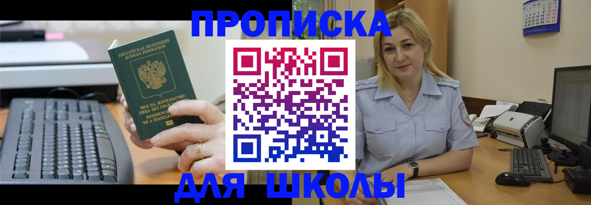 прописка паспорт в Ярцево