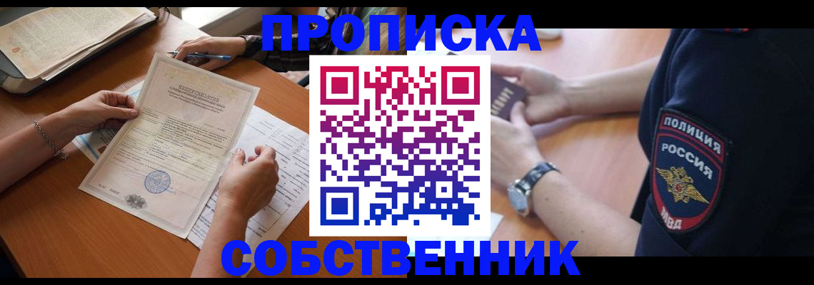 временная регистрация поиск в Ярцево