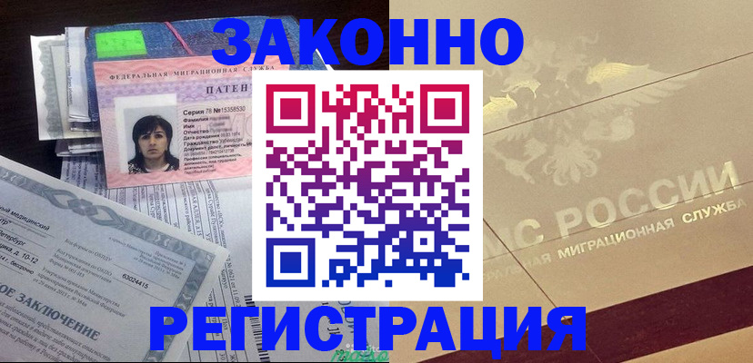 временная регистрация 2025 в Ярцево