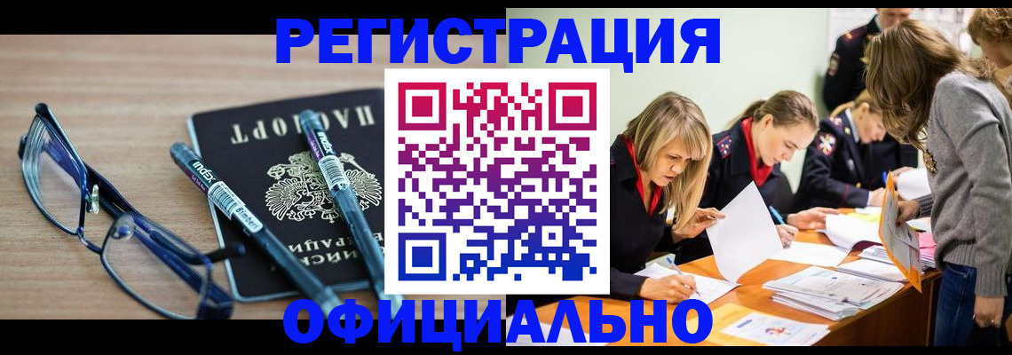 временная регистрация адрес в Ярцево