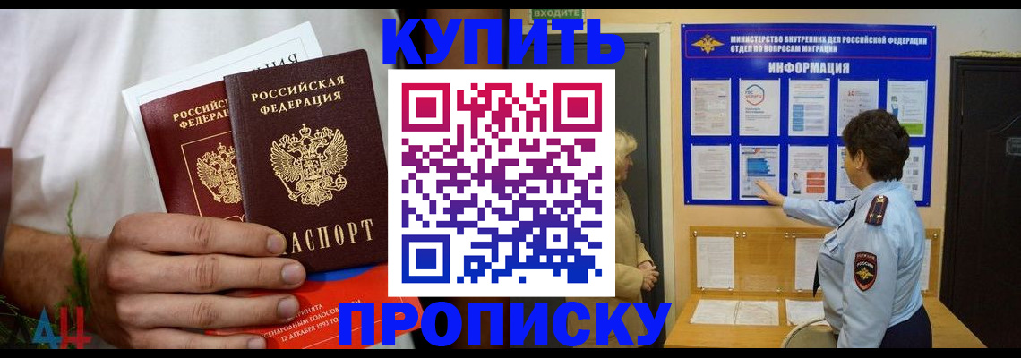 временная регистрация собственник в Ярцево