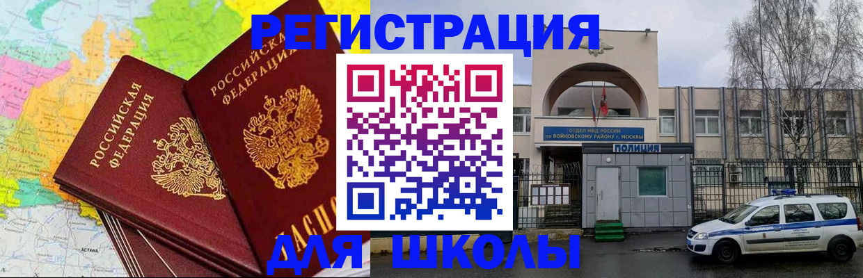 временная регистрация поиск в Ярцево